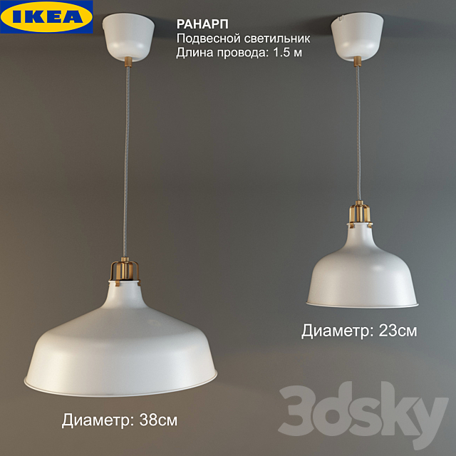 IKEA RANARP Suspension 3DSMax File - thumbnail 1