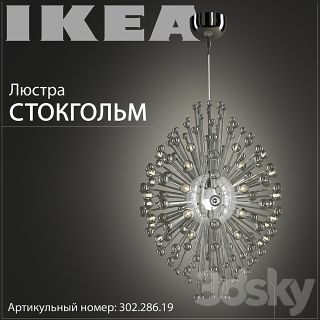 Ikea Stockholm  302.286.19 3DS Max Model - thumbnail 1