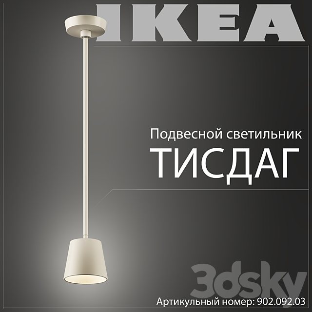 Ikea Tisdag 902.092.03 3DSMax File - thumbnail 1