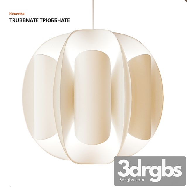 Ikea trubbnate trubbnate hanging lamp - thumbnail 1