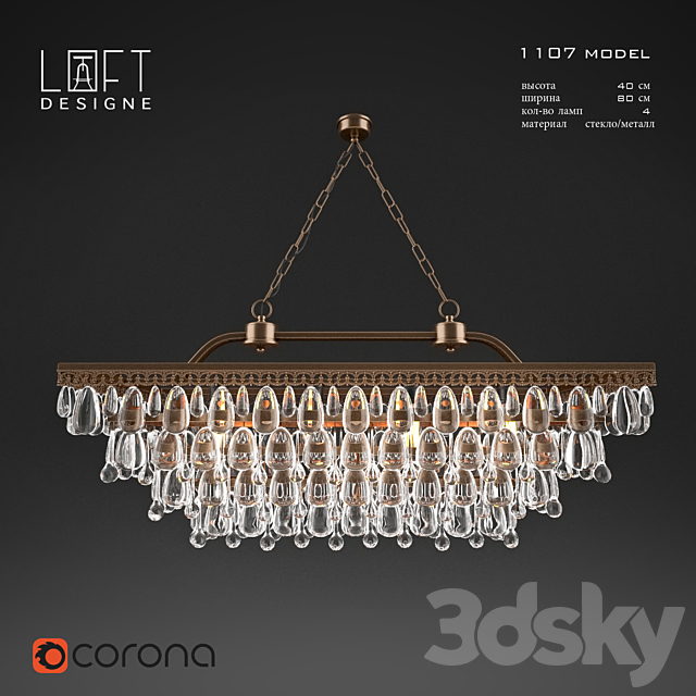 Loftdesigne model 1107 3DSMax File - thumbnail 1