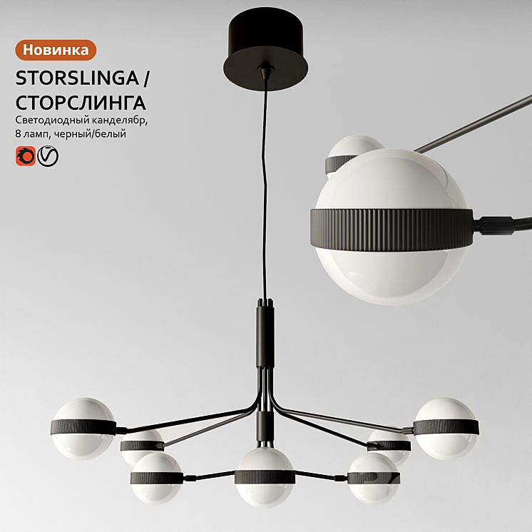 Pendant lamp IKEA STORSLINGA STORSLINGA 3DS Max Model - thumbnail 2