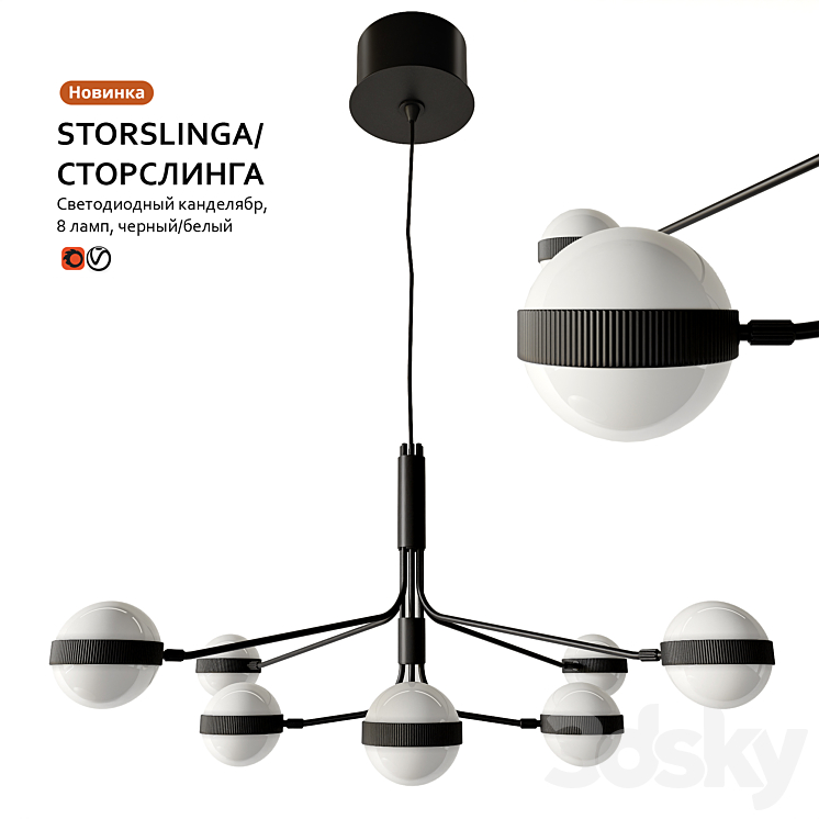 Pendant lamp IKEA STORSLINGA STORSLINGA 3DS Max Model - thumbnail 3