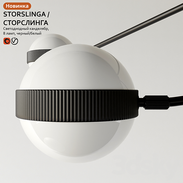 Pendant lamp IKEA STORSLINGA STORSLINGA 3DSMax File - thumbnail 3