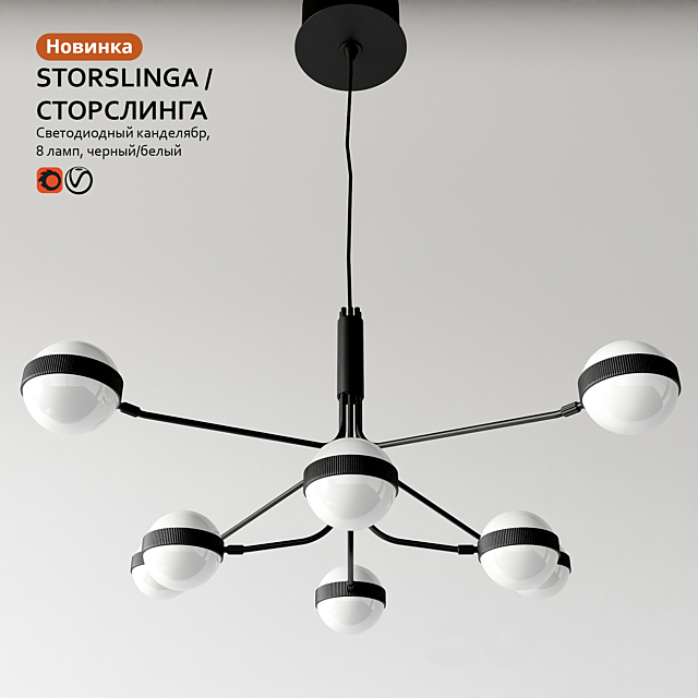 Pendant lamp IKEA STORSLINGA STORSLINGA 3DSMax File - thumbnail 4