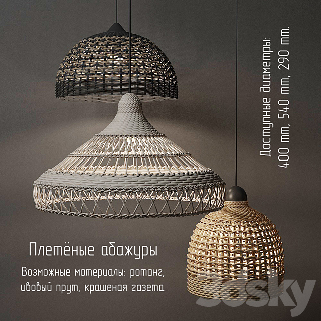 Wicker lampshades 3DSMax File - thumbnail 1