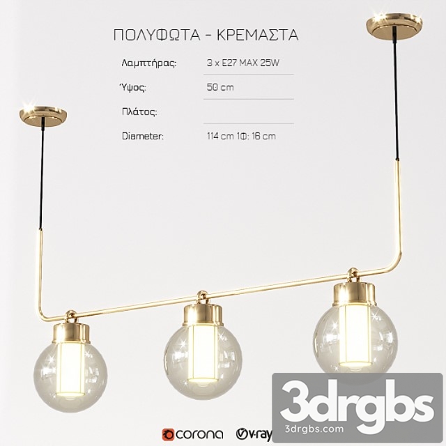 Zambelis lights polyfota kremasta 3dsmax Download - thumbnail 1