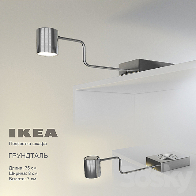 IKEA _ GRUNTDAL 3DSMax File - thumbnail 1