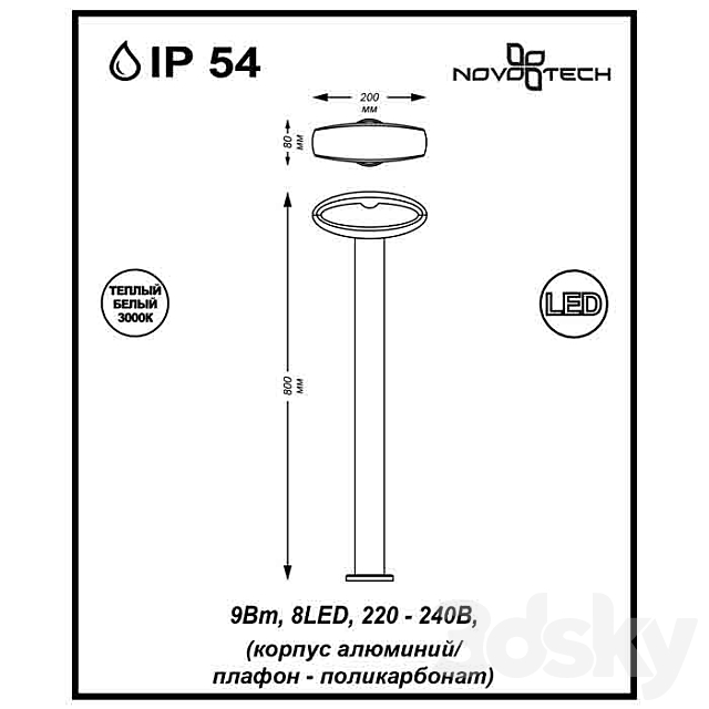 Landscaping lamp NOVOTECH 357405 357406 KAIMAS 3DS Max Model - thumbnail 3