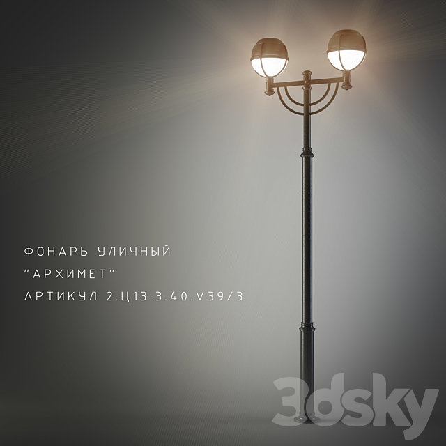 Lantern Arhimet 2 c 13.3.40._3 V39 3DSMax File - thumbnail 1