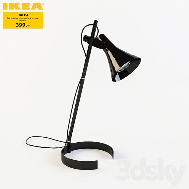 IKEA | LAGRA 3DSMax File - thumbnail 1