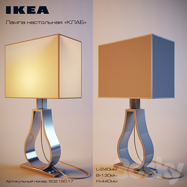 IKEA. Lamp “CLUB” 3DSMax File - thumbnail 1