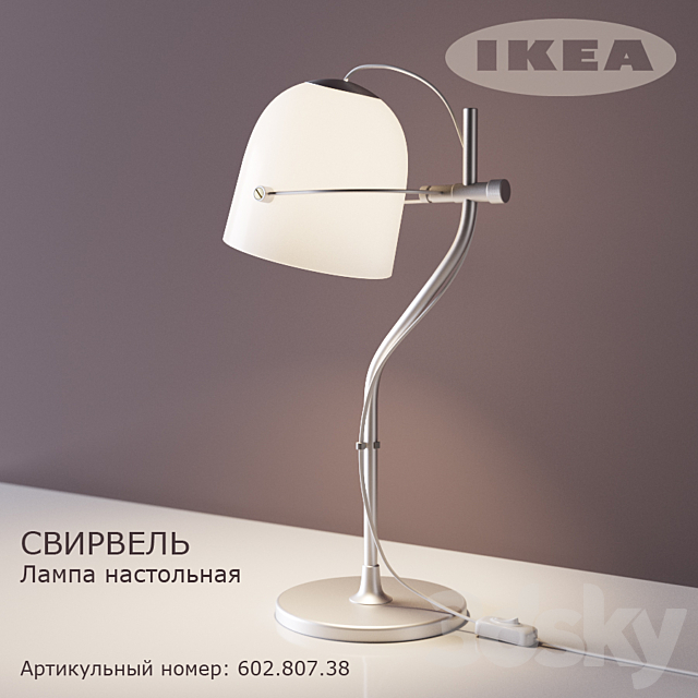 IKEA Svirvel 3DS Max Model - thumbnail 1