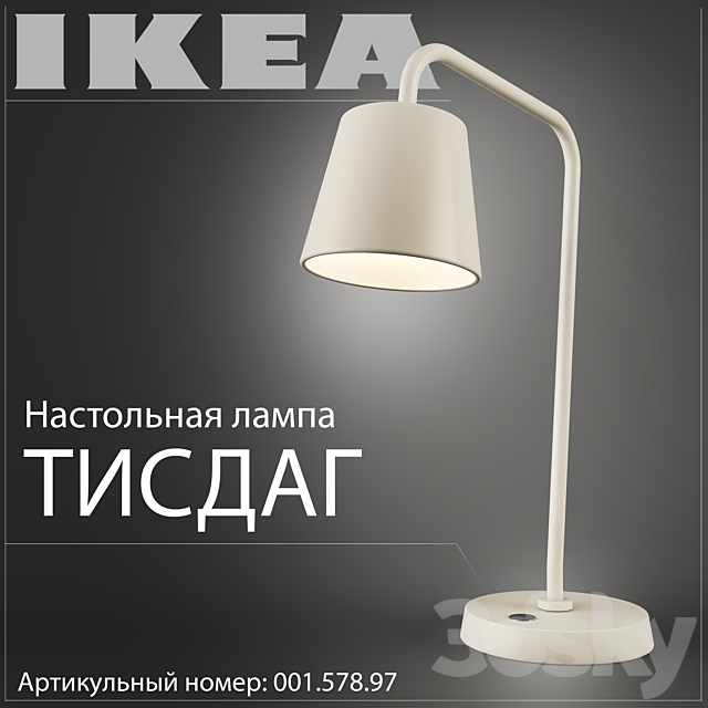 Ikea Tisdag  001.578.97 3DSMax File - thumbnail 1