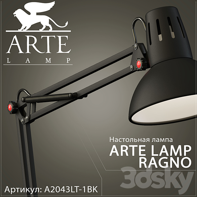 Table lamp Arte Lamp Ragno A2043LT-1BK 3DSMax File - thumbnail 2