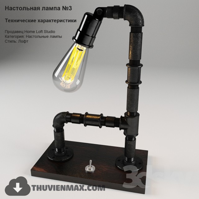 Table lamp №3 3DS Max - thumbnail 3