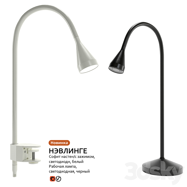 Work lamp Sconce IKEA NEVLINGE 3DS Max - thumbnail 2