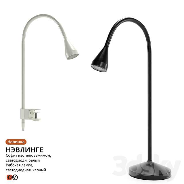 Work lamp Sconce IKEA NEVLINGE 3DSMax File - thumbnail 1