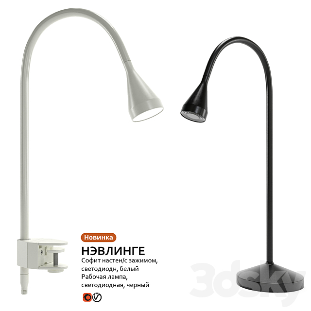 Work lamp Sconce IKEA NEVLINGE 3DSMax File - thumbnail 2