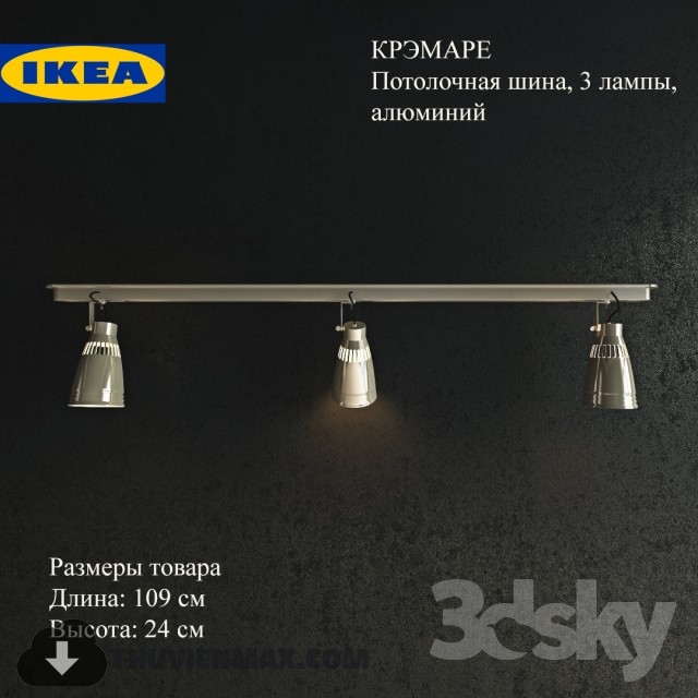 IKEA KREMARE 3DS Max - thumbnail 3