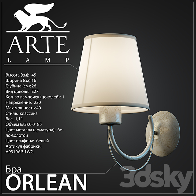 Arte Lamp _ Orlean A9310AP-1WG 3DS Max Model - thumbnail 1