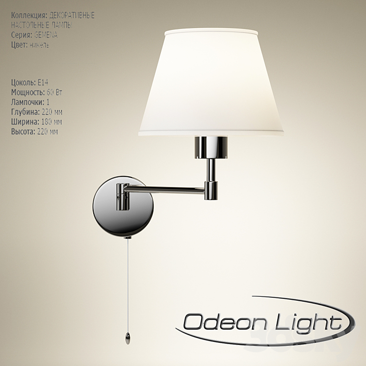 Bra Odeon Light Gemena 2480 \/ 1W 3DS Max - thumbnail 1