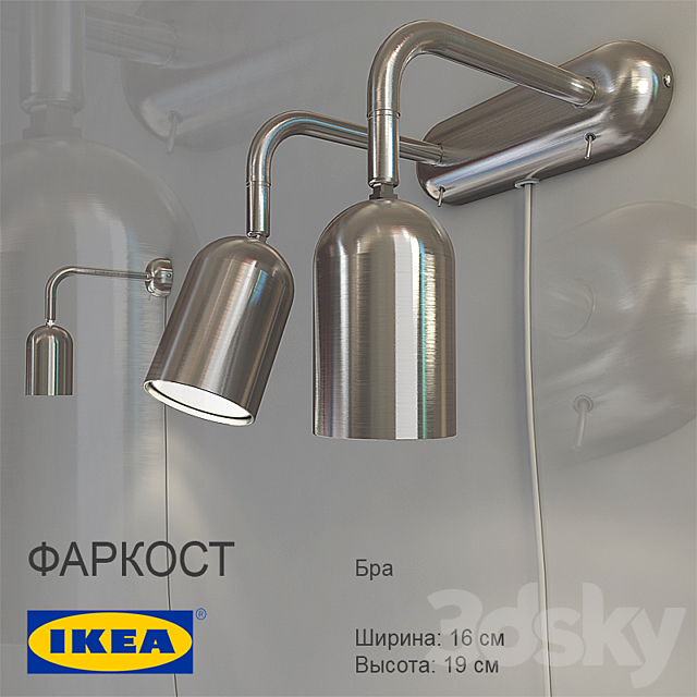 IKEA _ FARKOST 3DS Max Model - thumbnail 1