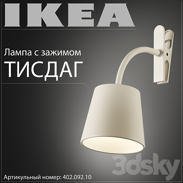 IKEA Tisdag  402.092.10 3DSMax File - thumbnail 1