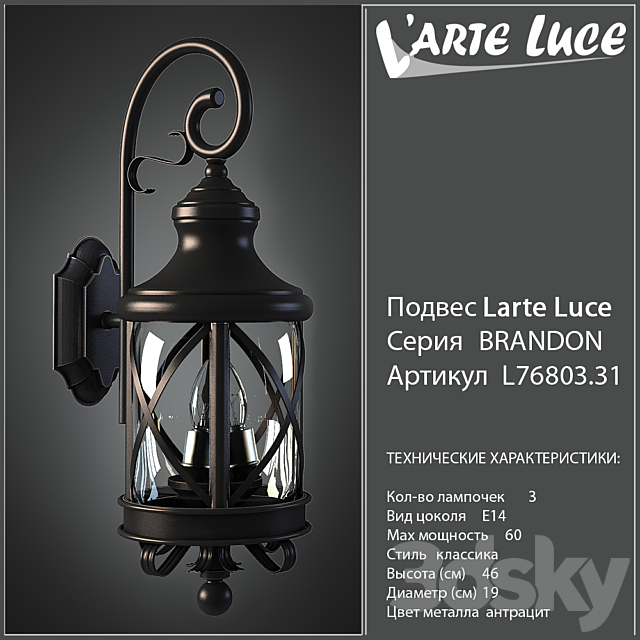 Larte luce 3DSMax File - thumbnail 1