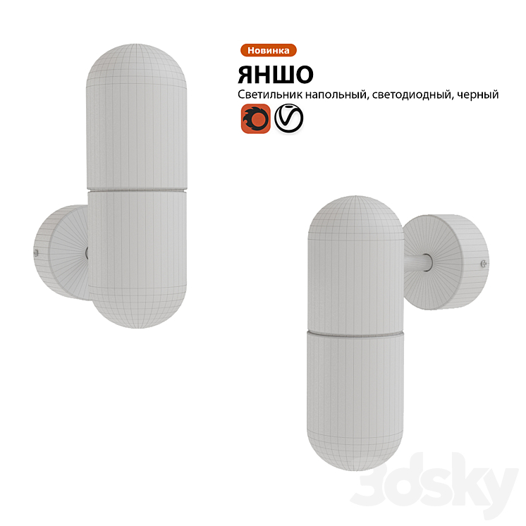 Sconce IKEA ESTANO 3DS Max - thumbnail 2