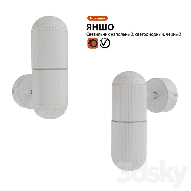 Sconce IKEA ESTANO 3DSMax File - thumbnail 2