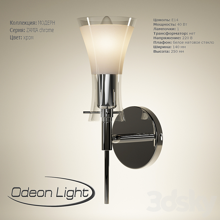 ZAMIA chrome sconces 3DS Max - thumbnail 1