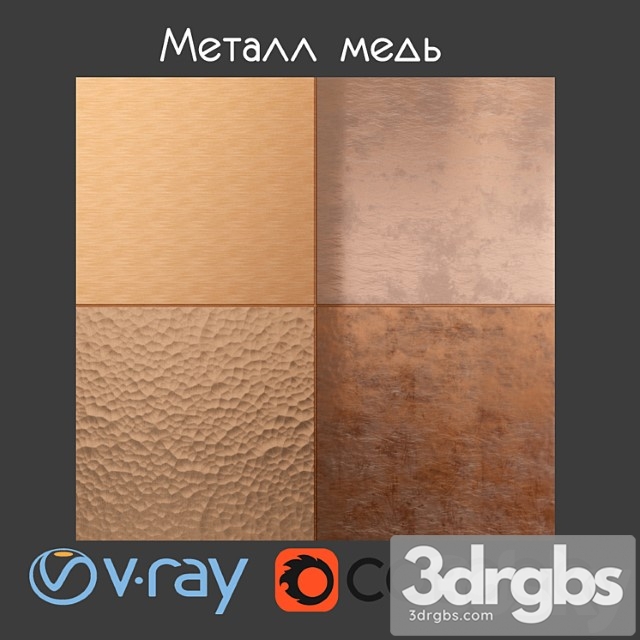 Metal Copper 3dsmax Download - thumbnail 1