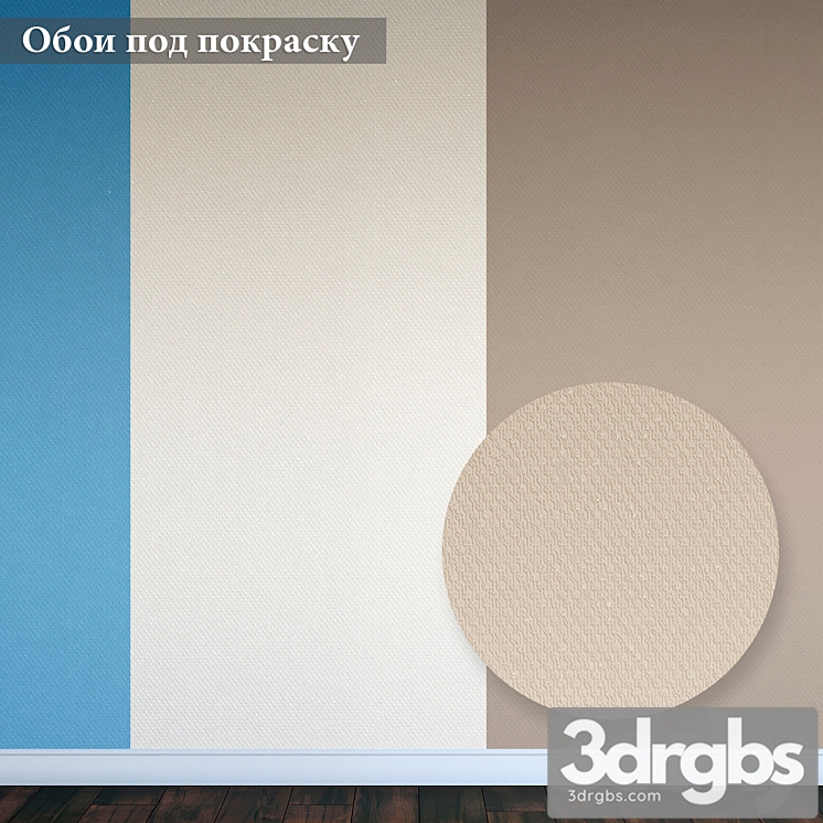 Wall-papers for painting 3dsmax Download - thumbnail 1