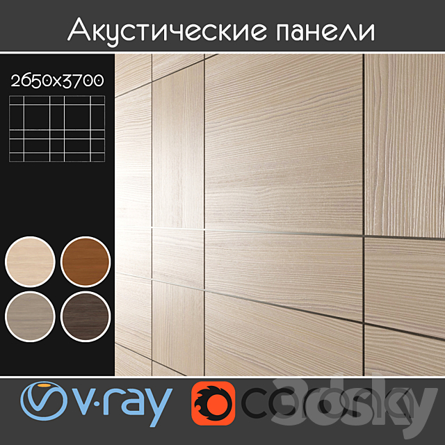 Acoustic decorative panels 4 kinds set 015 3ds Max - thumbnail 1