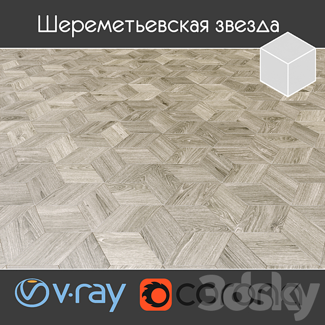 Parquet Sheremetyevo star 1-2 3ds Max - thumbnail 1