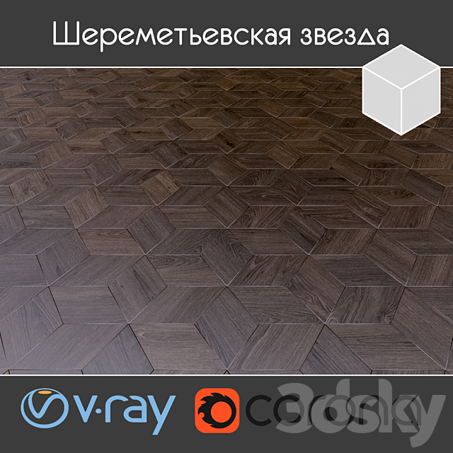 Parquet Sheremetyevo star 1-3 3ds Max - thumbnail 1