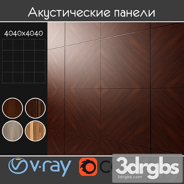 Wood  16 Acoustic decorative panels 4 kinds set 116 3dsmax Download - thumbnail 1