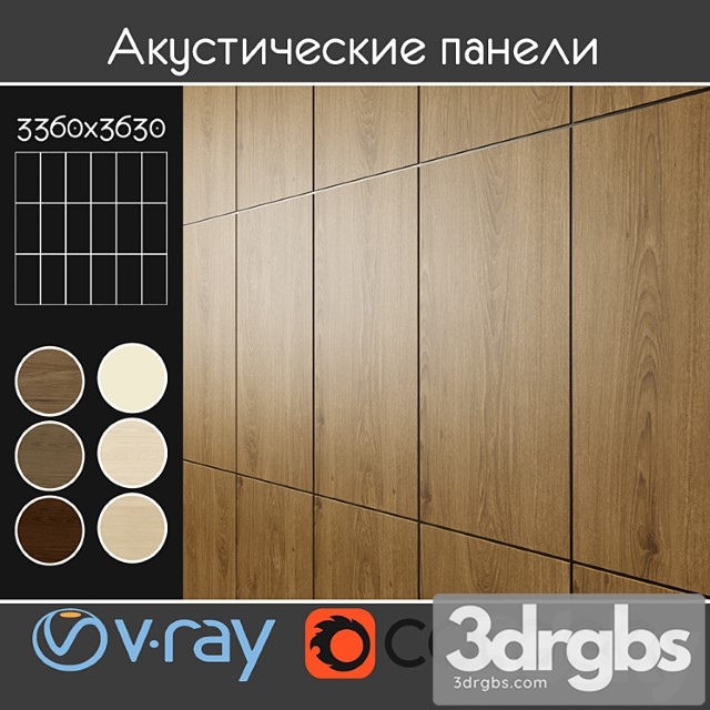 Wood  22 Acoustic decorative panels 6 kinds set 4 3dsmax Download - thumbnail 1