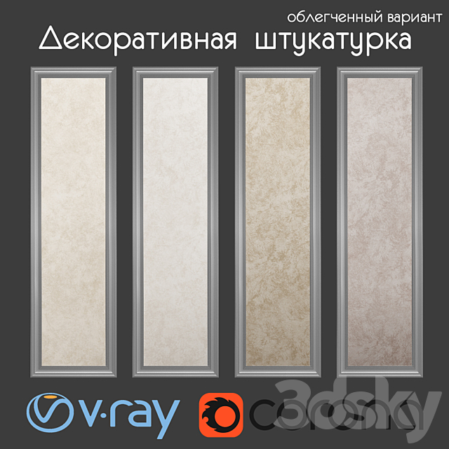 Decorative paint beige shades light version 3ds Max - thumbnail 1