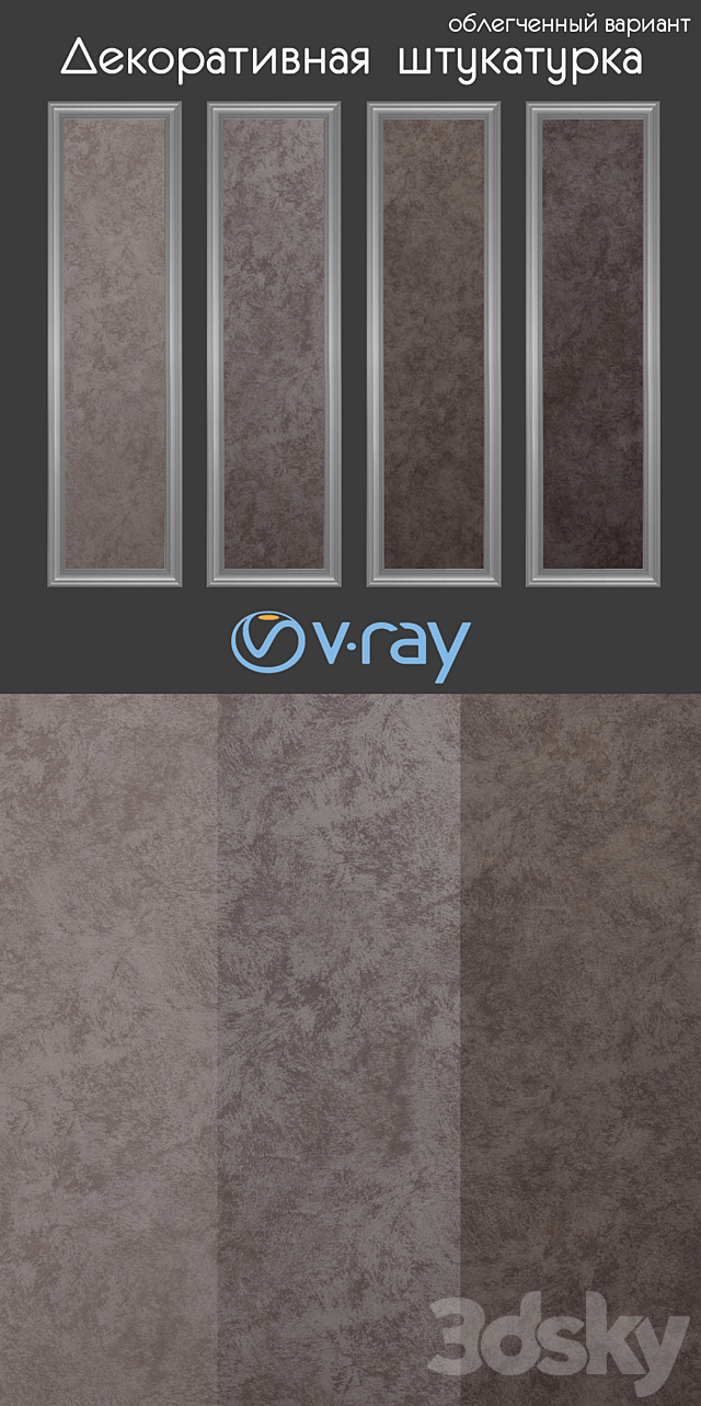 Decorative paint gray-brown tones light version 3DS Max Model - thumbnail 2