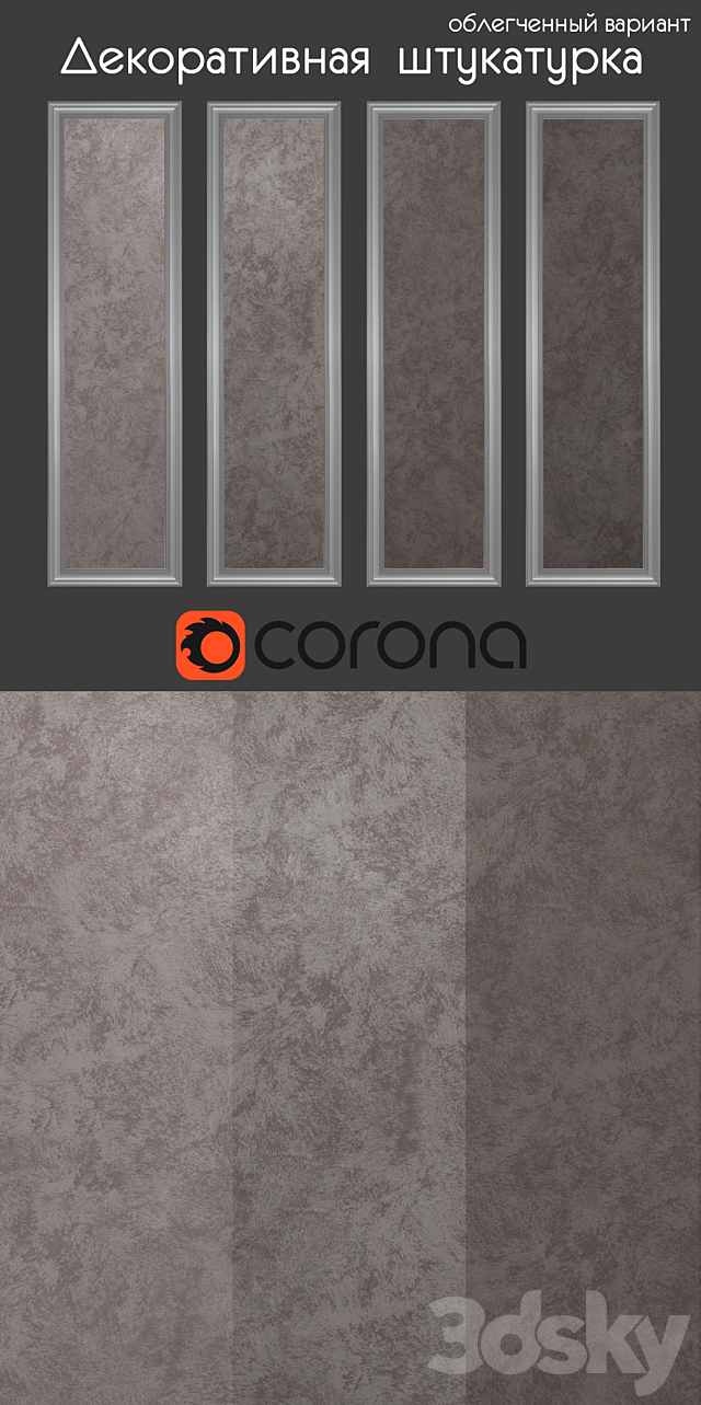 Decorative paint gray-brown tones light version 3DS Max Model - thumbnail 3