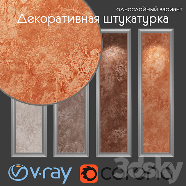 Decorative plaster single layer version 052 3ds Max - thumbnail 1