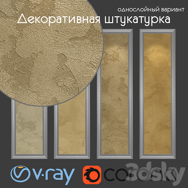 Decorative plaster single layer version 805 3DS Max - thumbnail 1