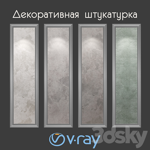 Decorative plaster with effect of velor and leather 3DSMax File - thumbnail 1