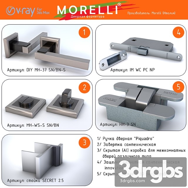 Accessories morelli italy 3dsmax Download - thumbnail 1