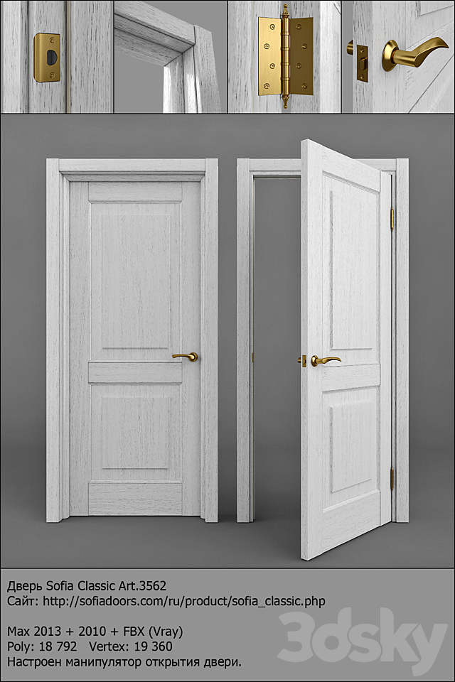 Door: Classic Art. 3562 3DSMax File - thumbnail 1