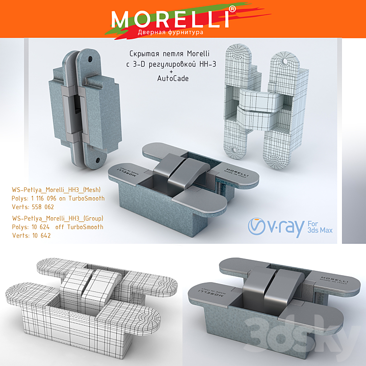 Furnitura Morelli-HH3 Hinge hidden 3DS Max Model - thumbnail 1