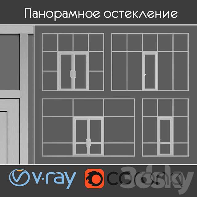 Glazing of the entrance area. set 3 3DSMax File - thumbnail 1