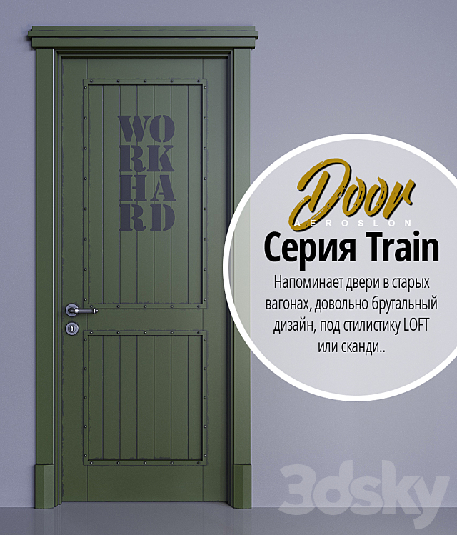 OM Door TRAIN 4 3DS Max Model - thumbnail 2